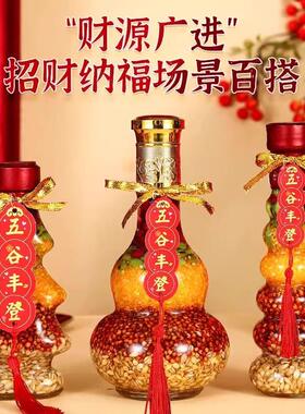 五谷丰登摆件杂粮摆件乔迁之喜新居搬新家入宅杂粮五谷丰登装饰品