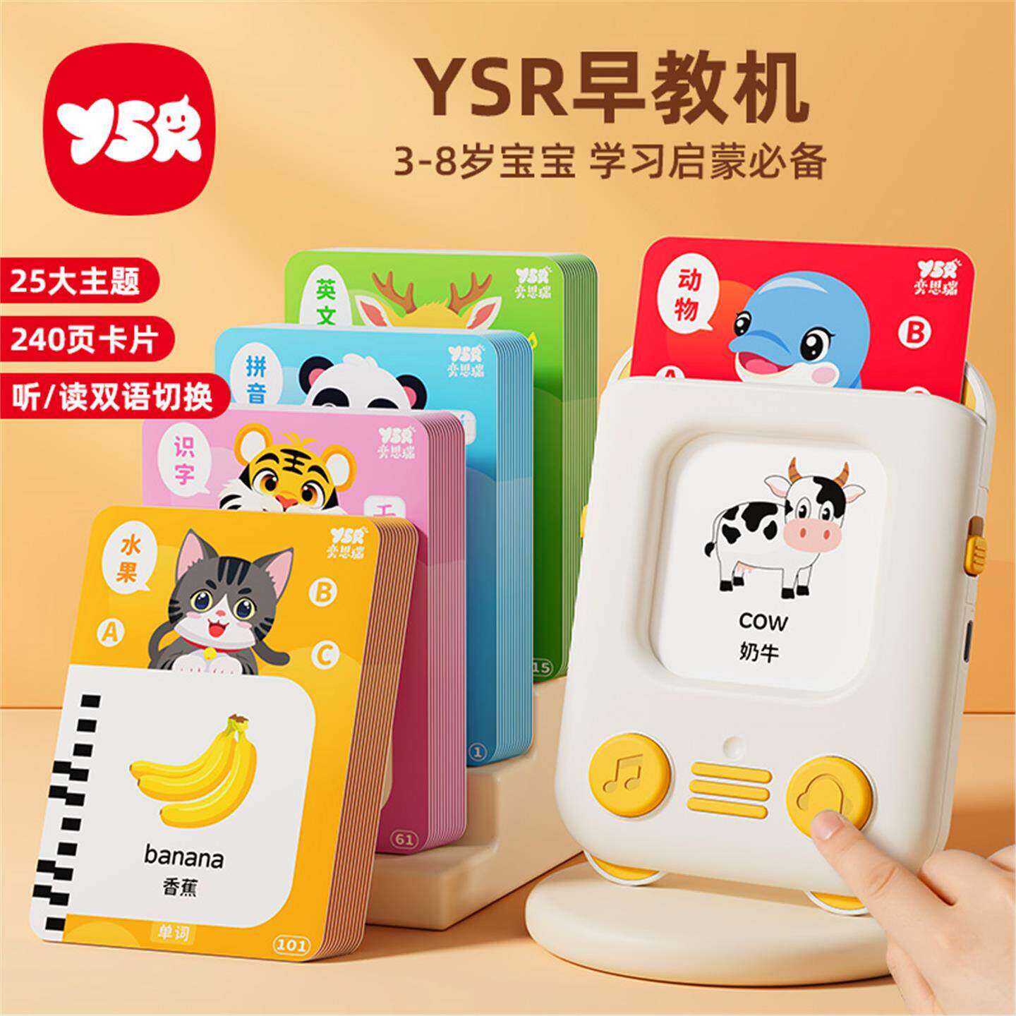 【新款】儿童插卡片早教学习机会说话的古唐诗宋词词句英语启蒙