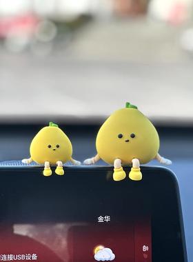 创意可爱治愈系小柚子汽车摆件车载中控台电脑屏幕电动车内装饰品
