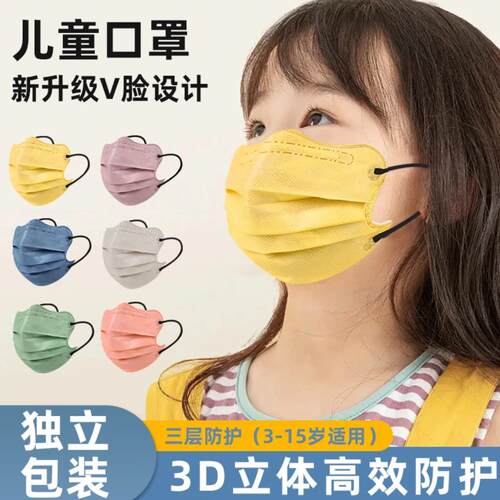 【儿童护眼角口罩】莫兰迪护眼角一次性独立包装口罩秋冬小孩高颜