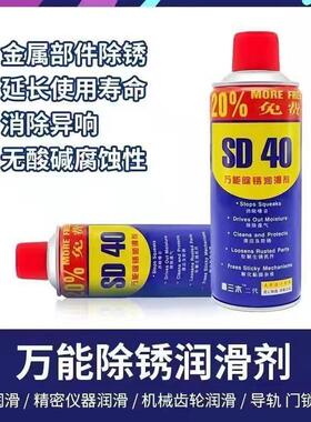 【13.8元2瓶】 除锈剂 防锈剂 润滑剂 强力润滑剂@KFWJ