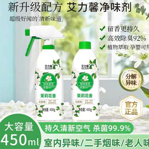 【MC】【拍一发二】空气清新除味剂老人鞋卫生间除臭喷雾持久留香