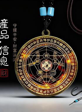 【顺心阁】先生推荐匠心之作九紫火运八方来財锌合金项坠/吊坠