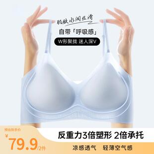 【南极人】反重力欧若风女四季无痕薄款舒适透气聚拢内衣美背无痕