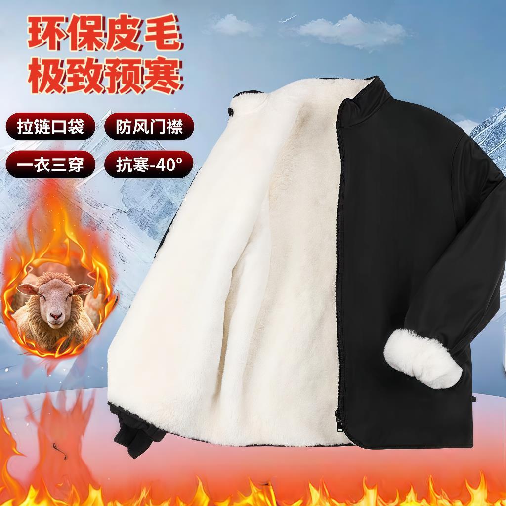 仿皮毛一体冬季棉袄保暖外套加厚羊皮袄老年立领内胆防寒保暖上衣