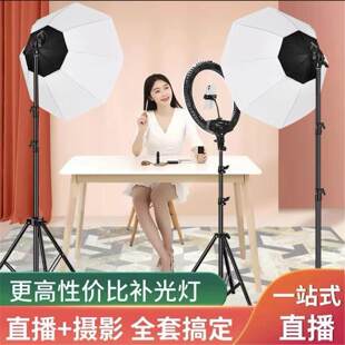 800W超亮八角形补光灯直播带货美颜主播摄影灯室内拍照摄影配件
