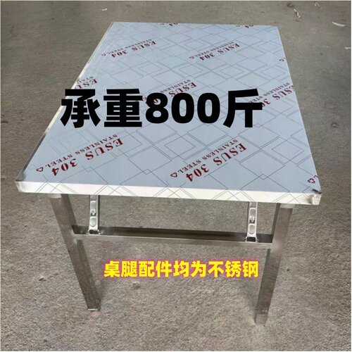 不锈钢便携折叠桌家商两用定制