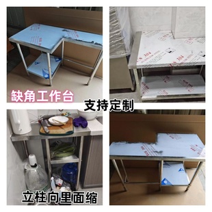 定做加厚不锈钢缺角工作台平面置物架延伸桌子厨房饭店操作台灶台