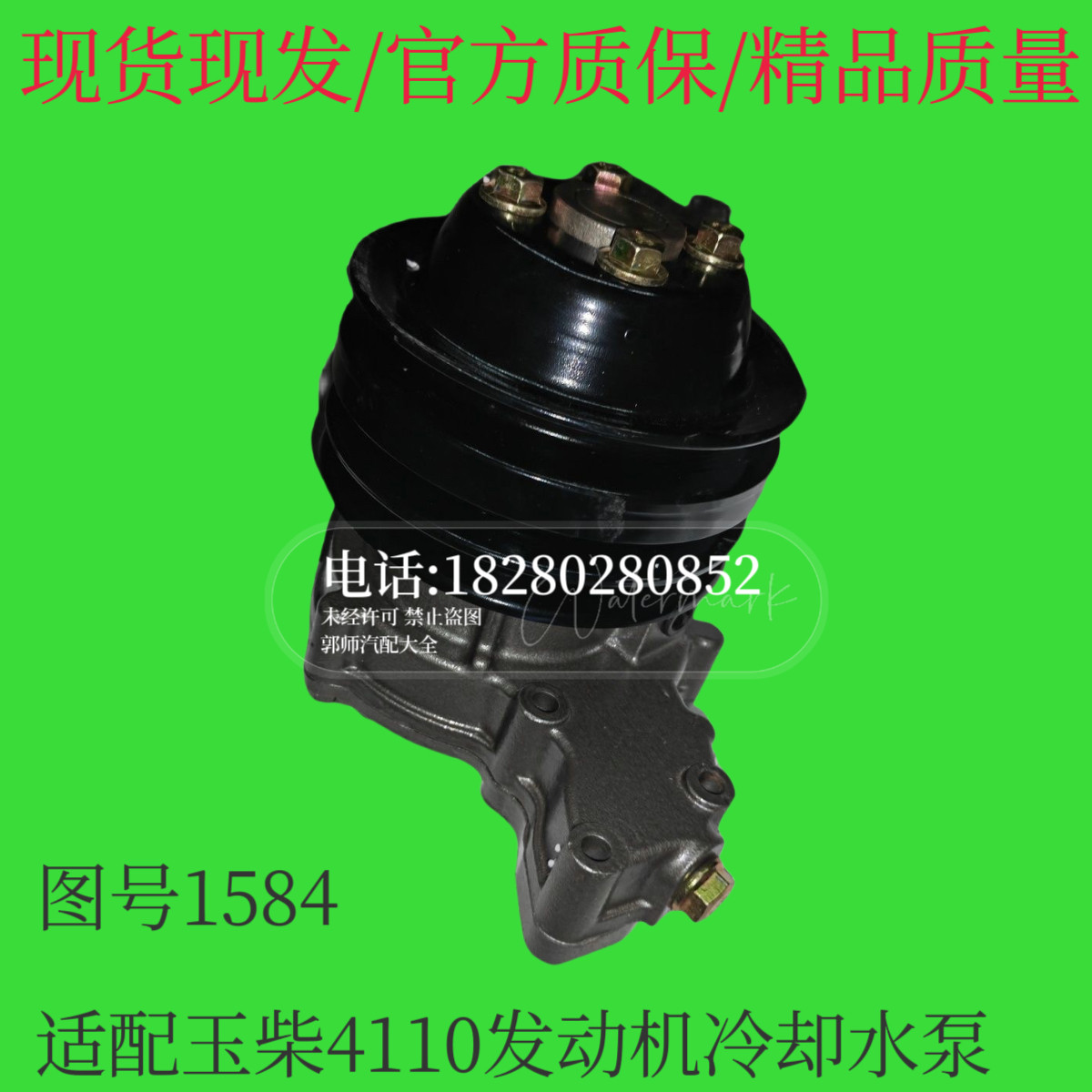玉柴4110水泵1584玉柴发动机冷却水泵总成货车商用车发动机水泵图片