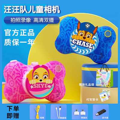汪汪队儿童照相机玩具可拍照可打印高清录像数码拍立得男女孩礼物