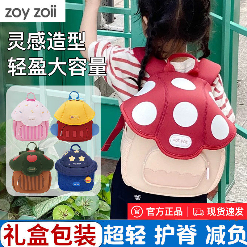 zoyzoii幼儿园书包男童女孩儿童小学生宝宝背包礼物包包双肩包