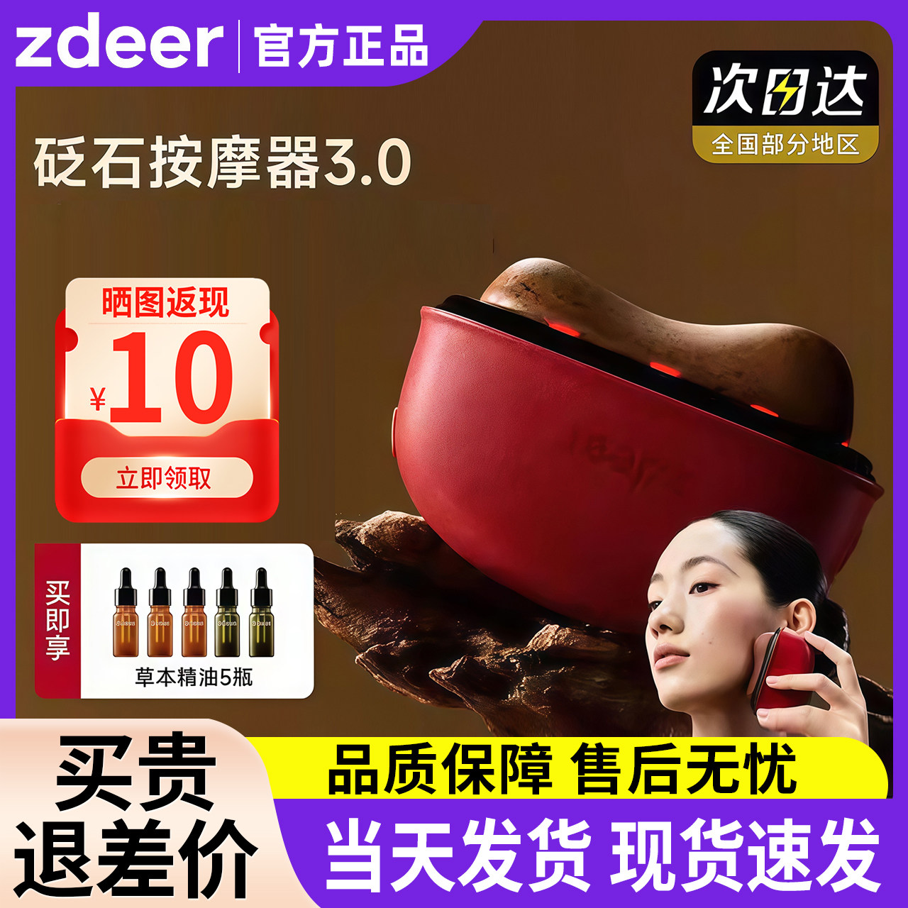 zdeer左点电动刮痧板面部红光刮脸仪砭石刮刮板脸部提拉美容仪图片