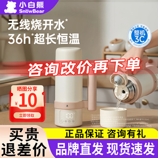 小白熊恒温杯婴儿专用冲奶外出便携无线电热水壶烧水杯HL-5082A