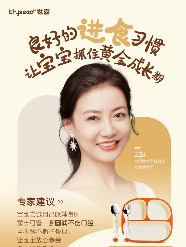 世喜叉勺宝宝勺子儿童学吃饭训练婴儿叉子餐具自主进食叉勺不锈钢