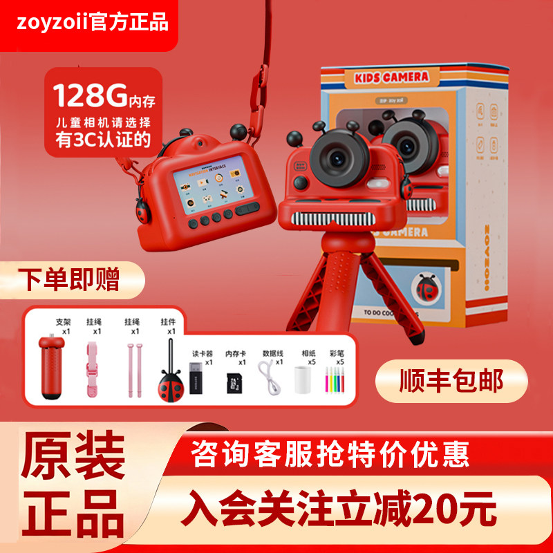 zoyzoii儿童拍立得照相机可拍照可录像可打印彩色相片生日礼物,节庆用品/礼品,创意礼盒/礼品套组,淘宝优惠券,粉丝福利购,淘宝优惠卷