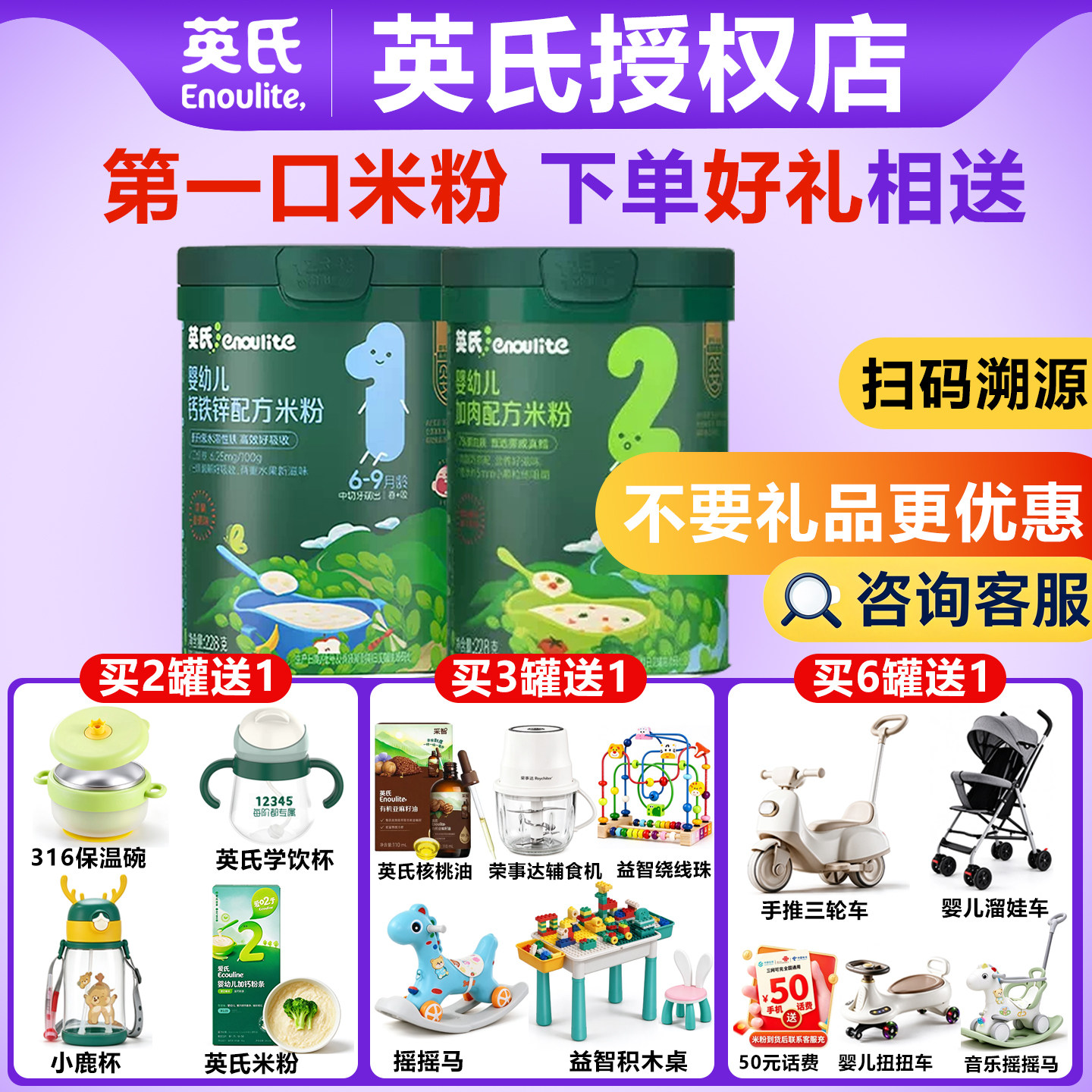 英氏米粉2灌婴儿辅食宝宝高钙米糊123阶段6个月原味【立减十元】