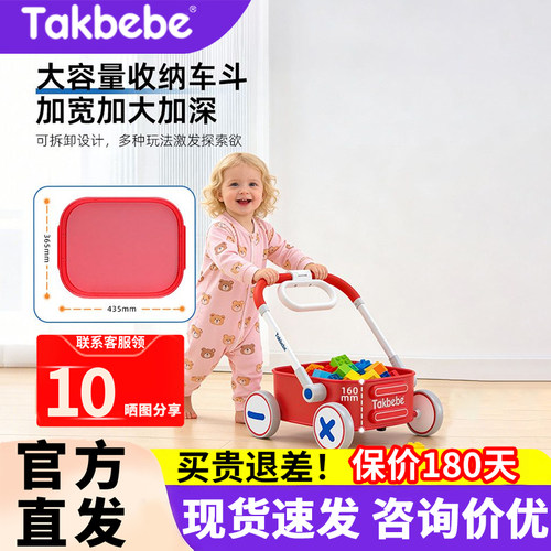 Takbebe塔克贝贝小推车学步车
