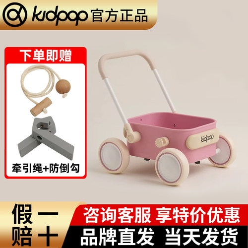 kidpop宝宝学步车推车1—3岁儿童手推车玩具车婴儿周岁礼物助步车