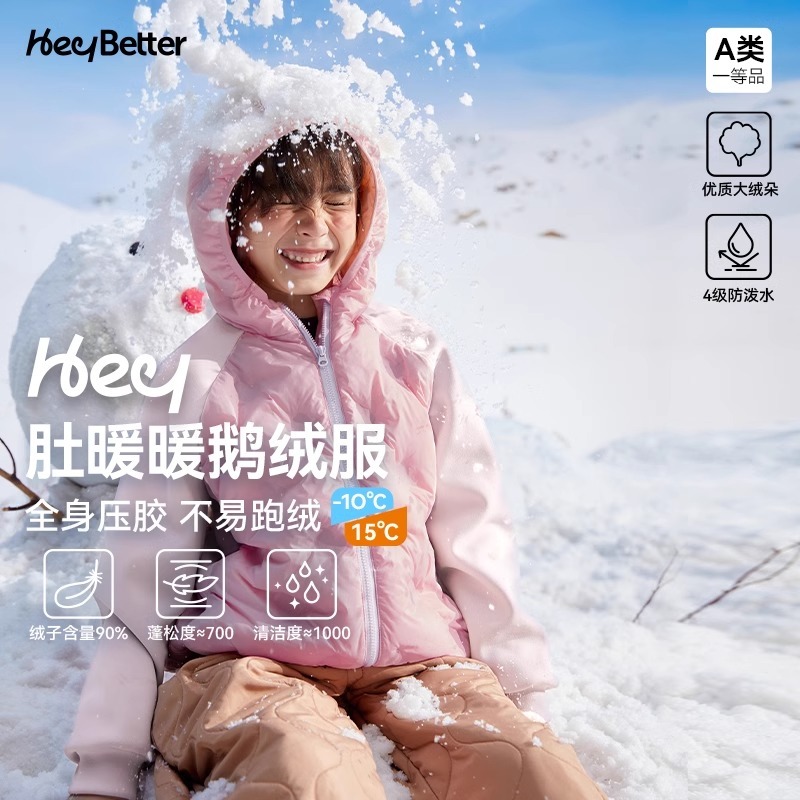 HeyBetter儿童鹅绒羽绒服轻薄连帽防水防油污男女童秋冬保暖外套