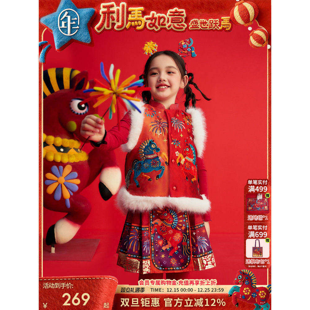 【董璇同款】年衣童装儿童中式马甲背心秋冬新款男女童唐装拜年服,童装/婴儿装/亲子装,马甲,淘宝优惠券,粉丝福利购,淘宝优惠卷