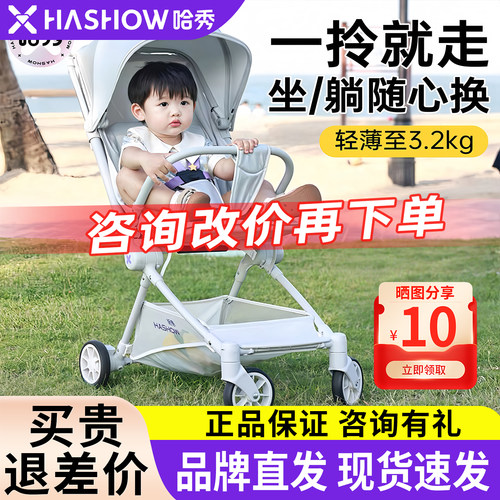 哈秀X3Pro口袋推车可坐可躺婴儿推车遛娃神器宝宝轻便折叠可登机