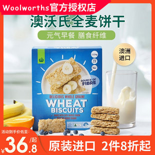 澳洲woolworths澳沃氏麦片无糖低脂代餐饱腹即食营养早餐谷物燕麦