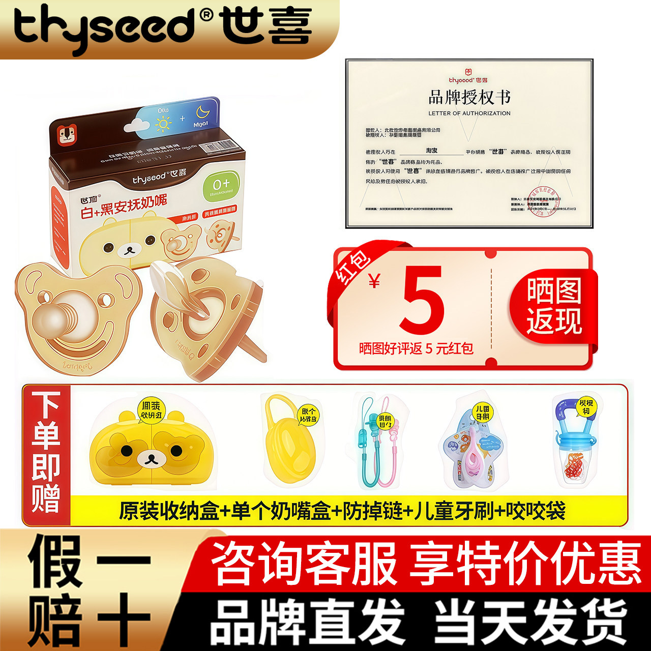 世喜安抚奶嘴新生婴儿0到36个月超软防胀气宝宝夜用哄娃奶嘴牙胶