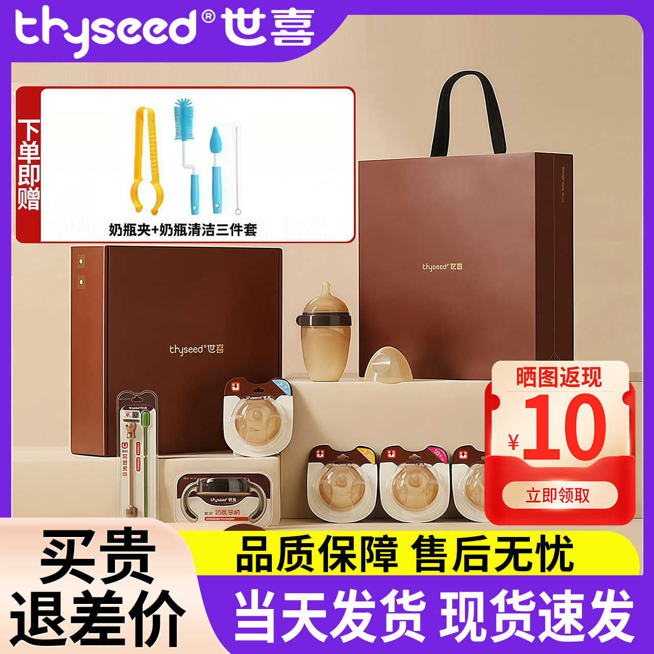 世喜奶瓶礼盒新生儿防胀气婴儿奶瓶套装大宝宝一岁以上ppsu送人