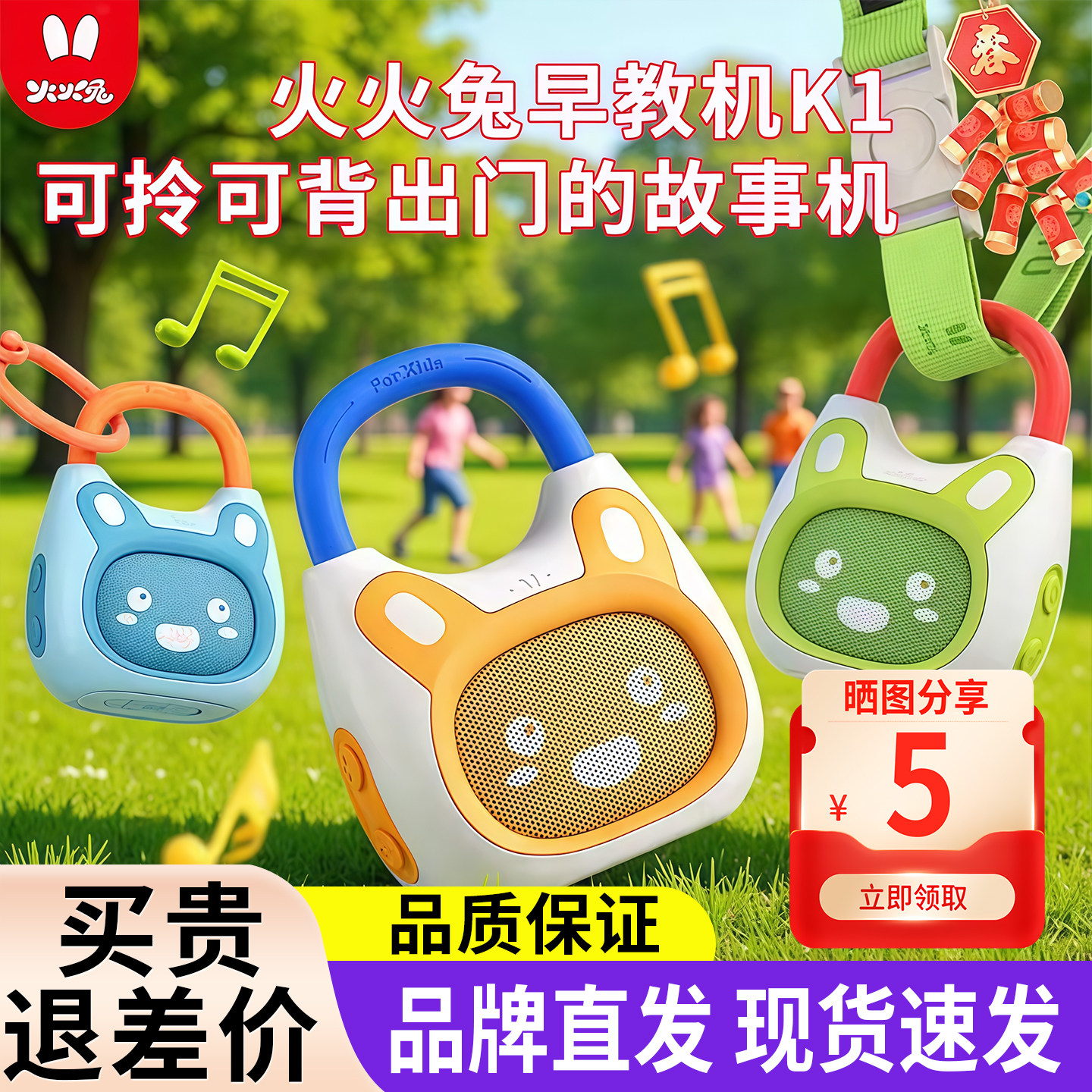 火火兔故事机儿歌播放器婴幼儿磨耳朵启蒙熏听儿童益智音乐早教机图片