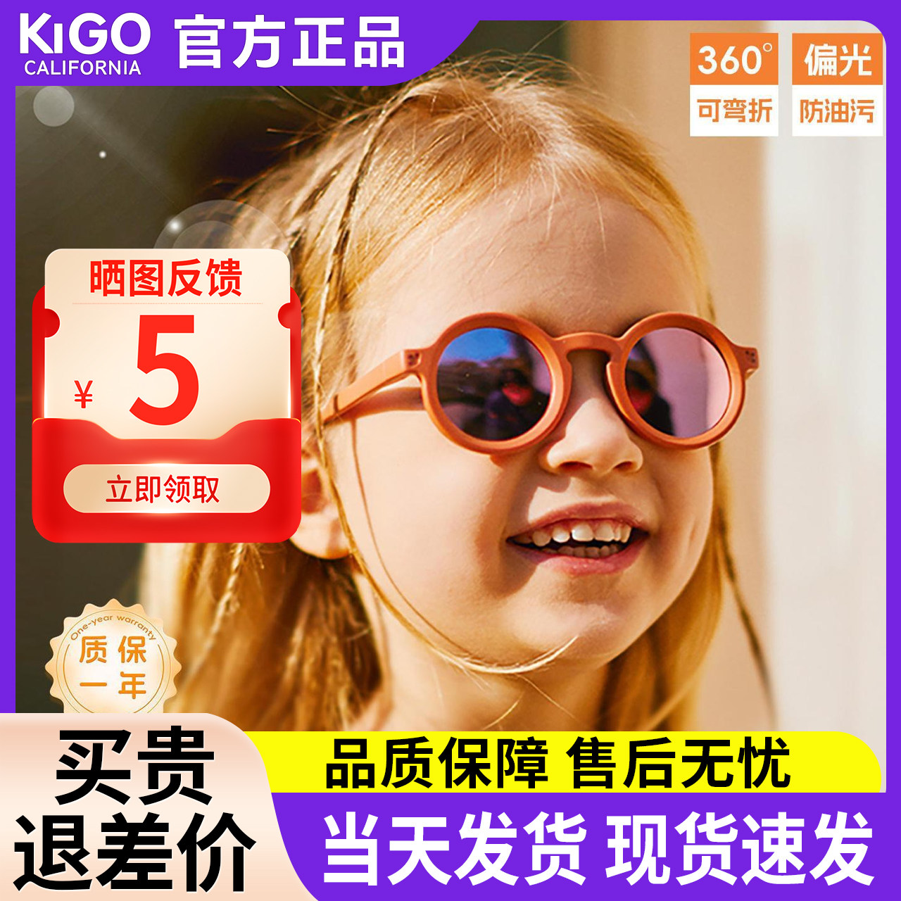 KiGO新款宝宝墨镜男女童偏光太阳眼镜婴幼儿不伤眼可折叠护目遮阳