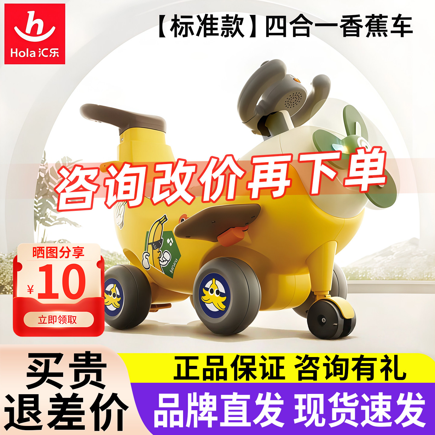 汇乐四合一香蕉飞机学步车1岁宝宝助步玩具可坐遛娃神器扭扭车