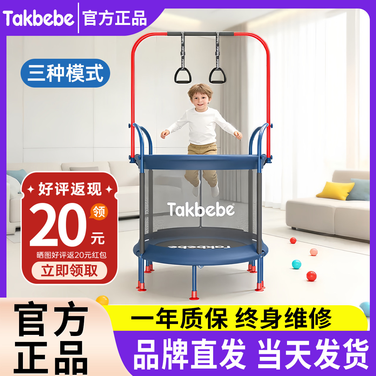 Takbebe塔克贝贝儿童蹦蹦床T15室内宝宝跳跳床大人小孩弹跳床T8