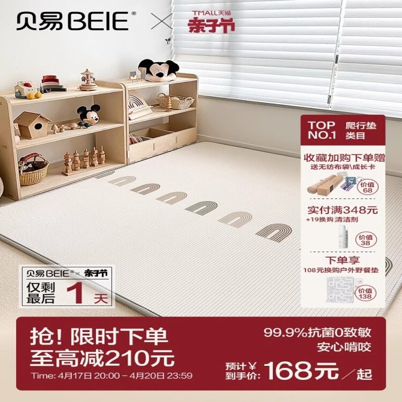 贝易宝宝爬行垫加厚安全无味婴儿家用客厅地垫ixpe儿童游戏爬爬垫