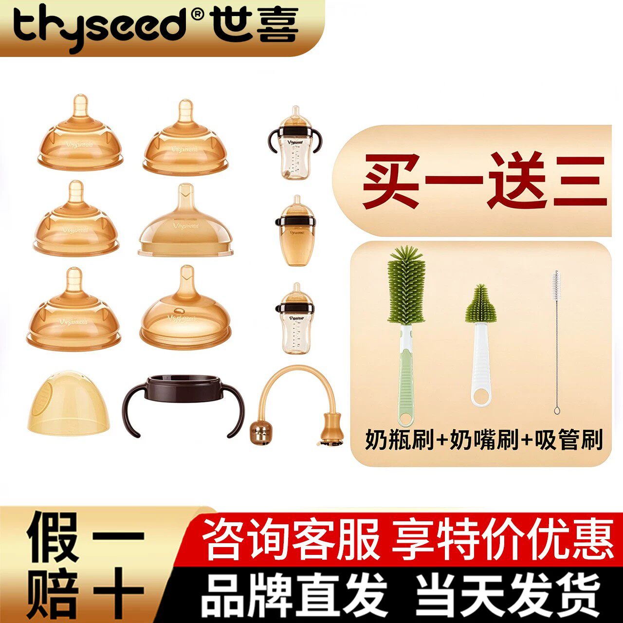 原装正品世喜硅胶奶嘴奶瓶配件婴儿宝宝原装配件学饮吸管水杯手柄