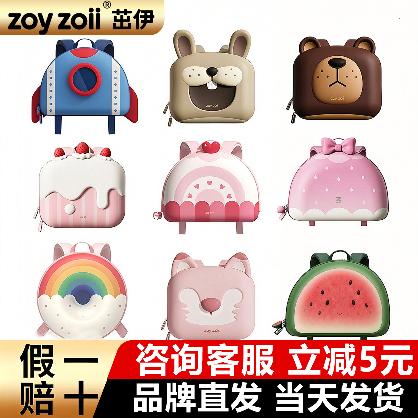zoyzoii儿童书包女孩幼儿园男孩女童可爱一到三年级宝宝动物背包