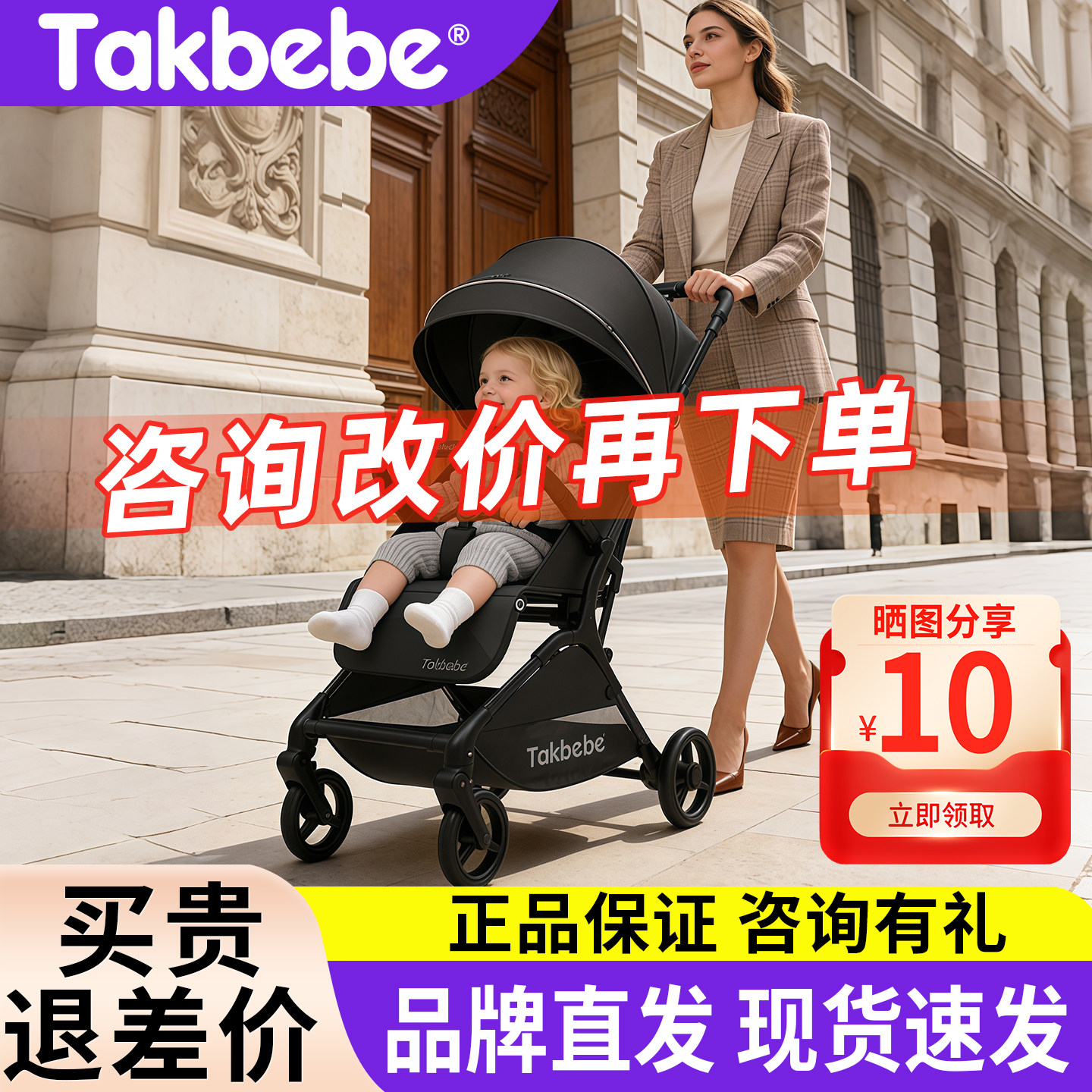 Takbebe塔克贝贝口袋精灵婴幼儿遛娃神器碳纤维可坐可躺推车T2