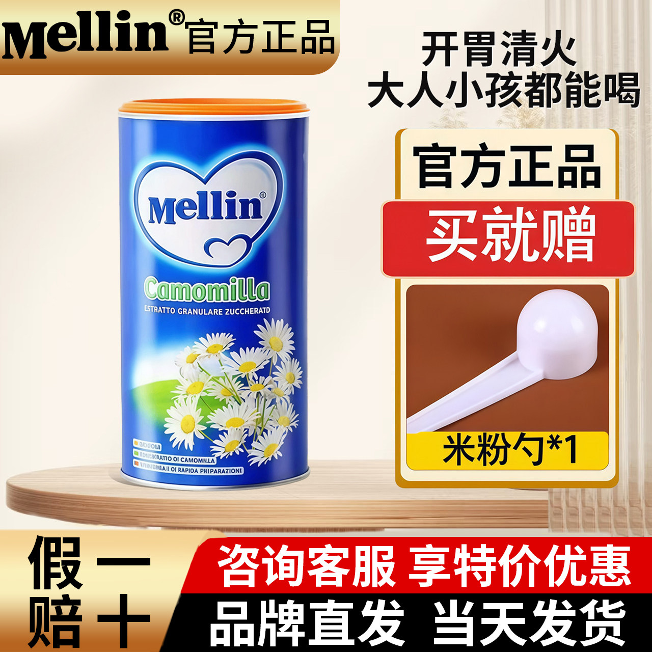 美林儿童宝宝清火下火老牌菊花晶图片