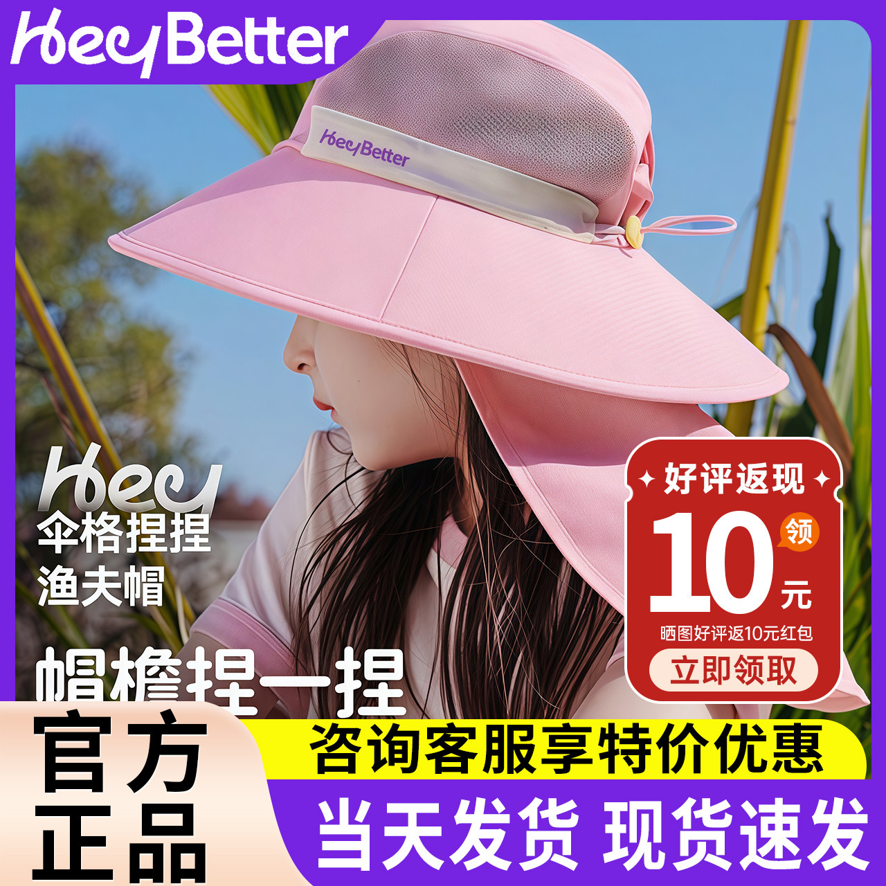 HeyBetter儿童伞格捏捏渔夫帽防晒防紫外线男女童透气遮阳帽帽子