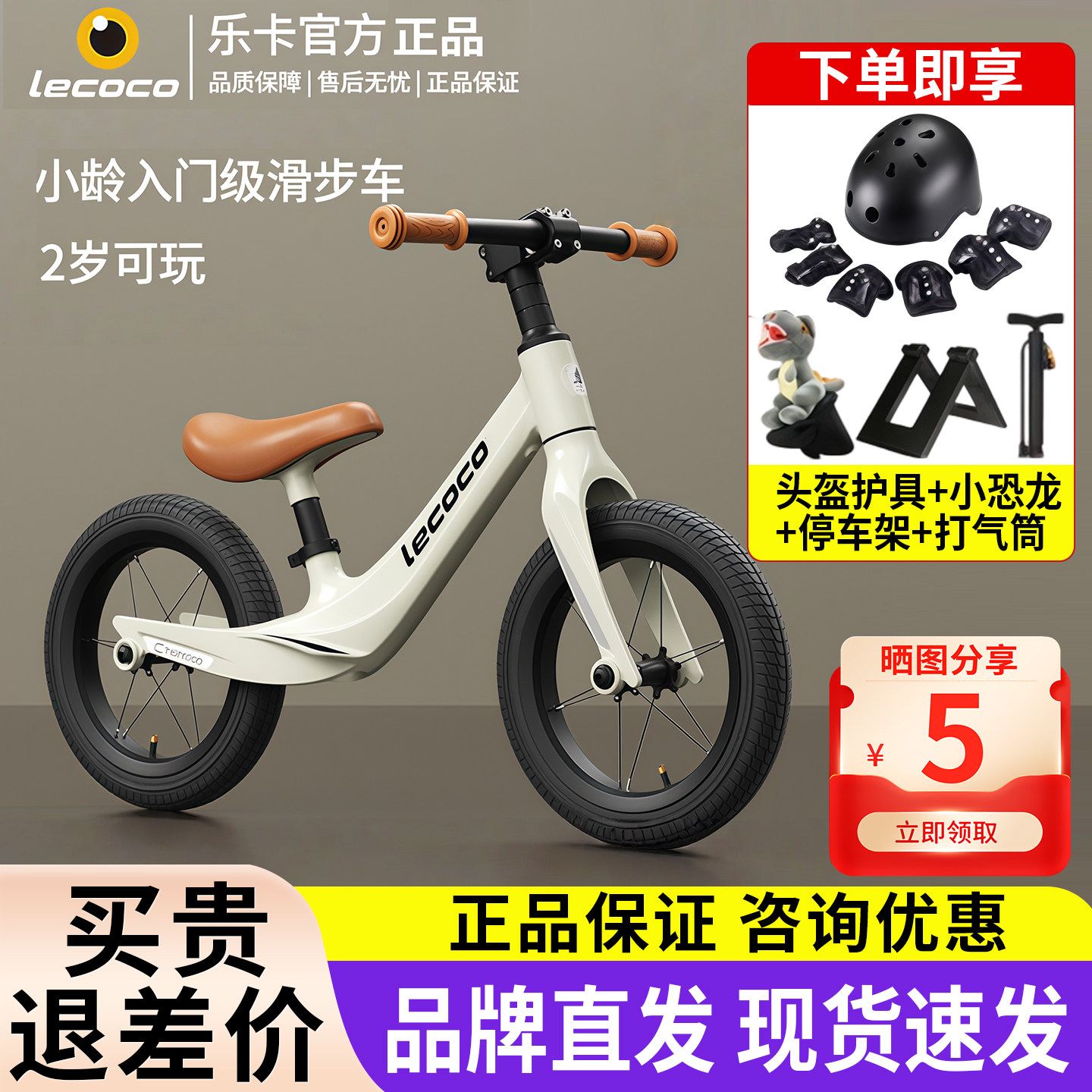 lecoco乐卡儿童平衡车1岁2男孩3女童宝宝2岁自行车滑行入门滑步车图片