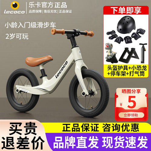 lecoco乐卡儿童平衡车1岁2男孩3女童宝宝2岁自行车滑行入门滑步车