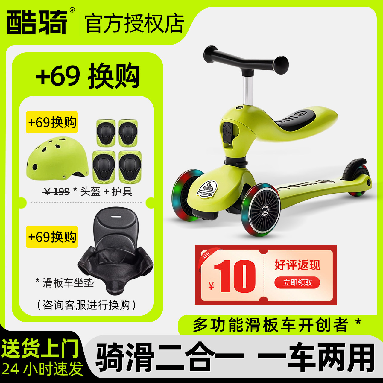 立减10元 酷骑COOGHI遛娃神器V1V2V3V4男童女童滑板车宝宝滑滑车