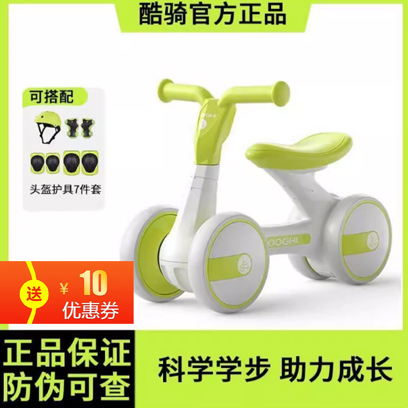 COOGHI酷骑儿童平衡车2岁入门宝宝滑步车1-3岁婴儿学步车防o型腿,玩具/童车/益智/积木/模型,踏行车/滑行学步车,淘宝优惠券,粉丝福利购,淘宝优惠卷