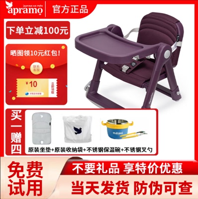Apramo安途美Flex升级版宝宝儿童便携式可折叠餐椅外出吃饭露营
