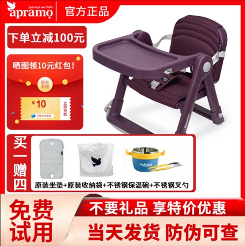 Apramo安途美Flex升级版宝宝儿童便携式可折叠餐椅外出吃饭露营