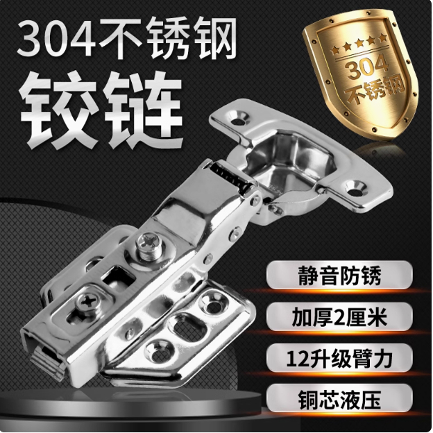 304不锈钢阻尼液压缓冲橱柜衣柜门中弯半盖飞机合页烟斗铰链包邮