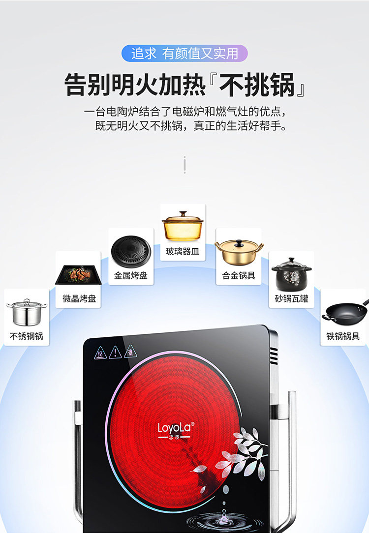 忠臣电陶炉大功率炒菜不挑锅