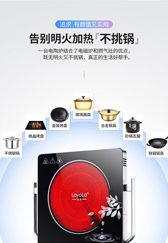 忠臣电陶炉大功率炒菜不挑锅