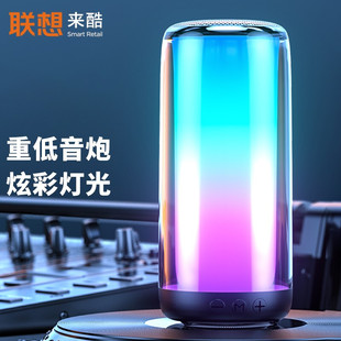 炫彩燈重低音 聯(lián)想無線藍牙音箱音響 可插U盤 支持AUX有線 RS13