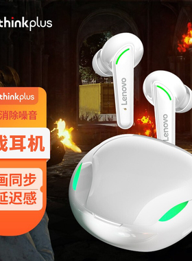 Lenovo/联想XT95thinkplus真无线蓝牙耳机入耳式双耳运动防水耳机