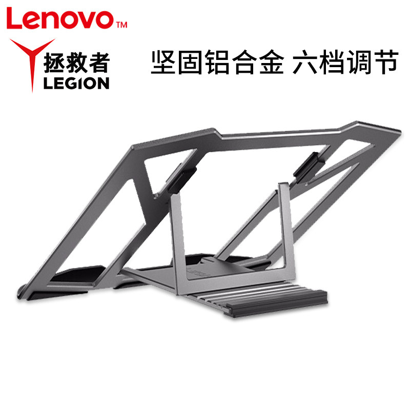 联想拯救者支架Z3笔记本电脑通用型铝合金桌面增高扇热器支架折叠